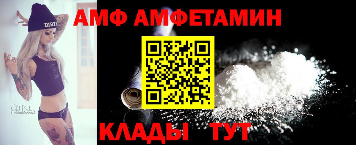 Вичуга  АМФЕТАМИН 97%  Амфетамин  Вход с VPN 