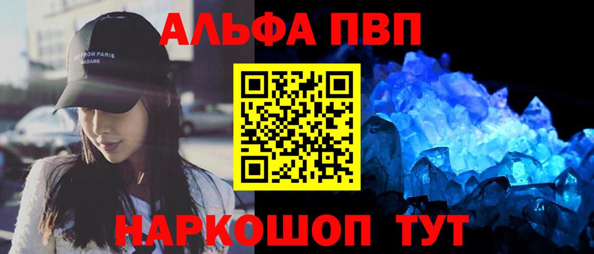 Alpha PVP мука Вичуга