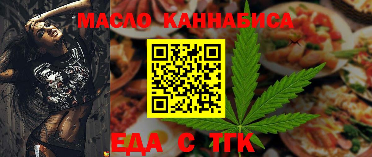 Вичуга  Cannafood конопля  Вход с VPN 