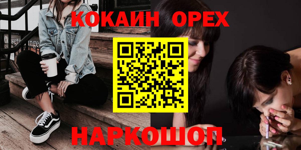 Вичуга  Кокаин FishScale  Кокаин FishScale  Вход с VPN 