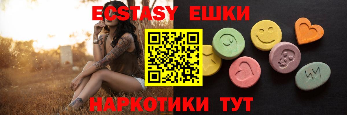Вичуга  ЭКСТАЗИ круглые  площадка состав  Ecstasy louis Vuitton  Вход с VPN 