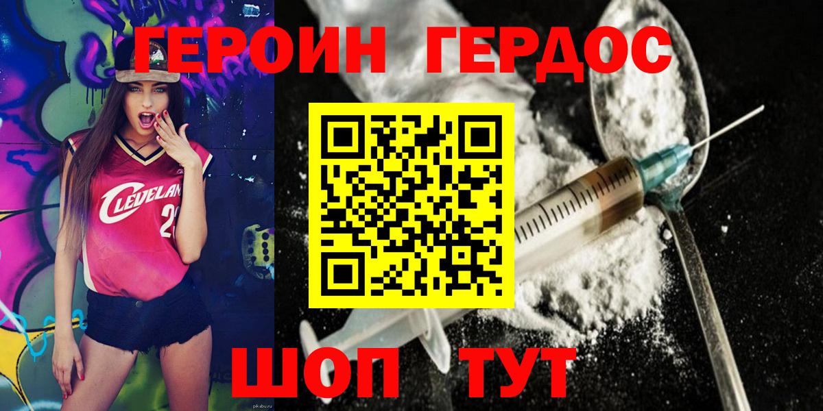 Героин белый Вичуга