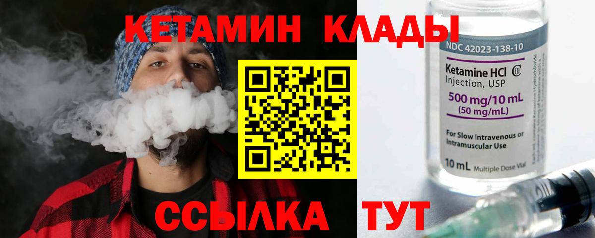 Вичуга  КЕТАМИН ketamine  darknet состав  Вход с VPN 