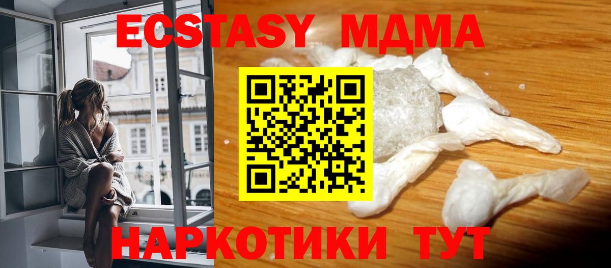 Вичуга  МДМА VHQ  Вход с VPN  МДМА  МДМА crystal 
