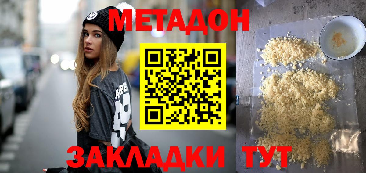 Вичуга  Метадон methadone  МЕТАДОН methadone  ОМГ ОМГ как зайти  Вход с VPN 