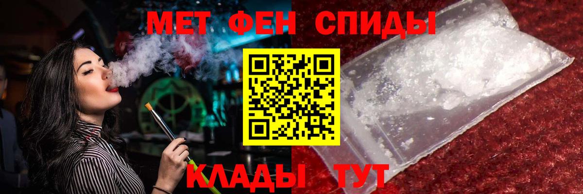 Вичуга  МЕТАМФЕТАМИН Декстрометамфетамин 99.9%  Вход с VPN 