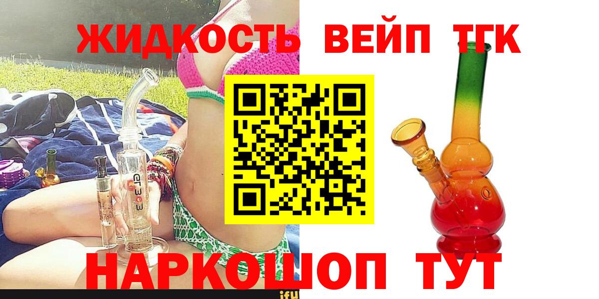 Вичуга  Дистиллят ТГК THC oil  Вход с VPN 